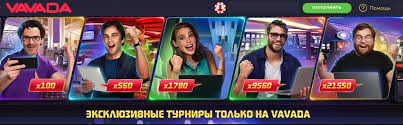 Vavada Casino No Deposit Bonus Istražite Mogućnosti bez Rizika